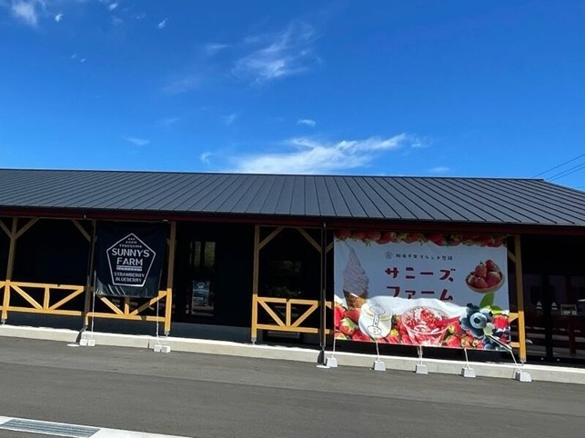 サニーズファーム