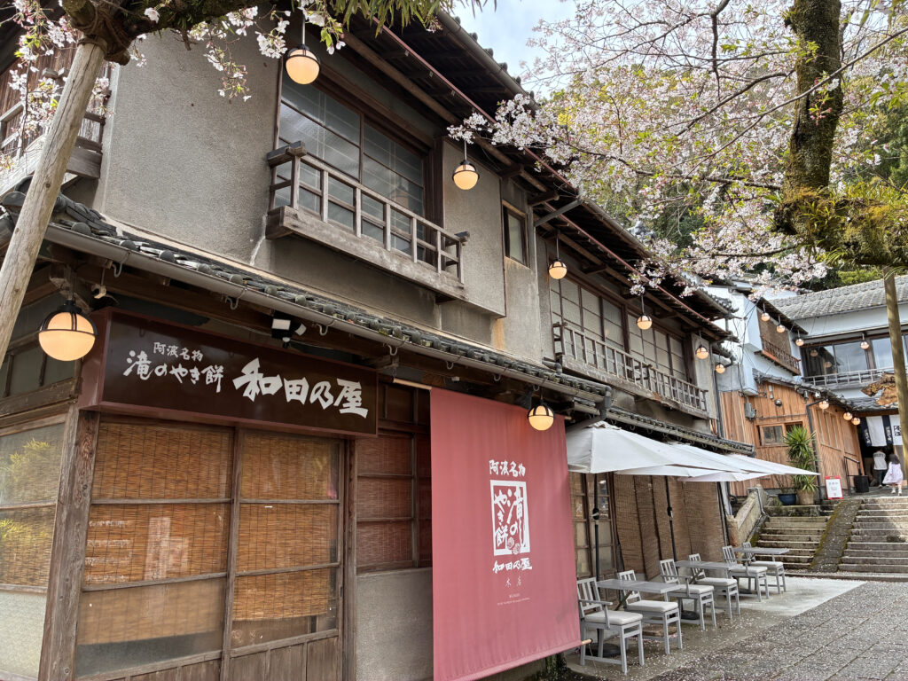 和田の屋 本店の外観